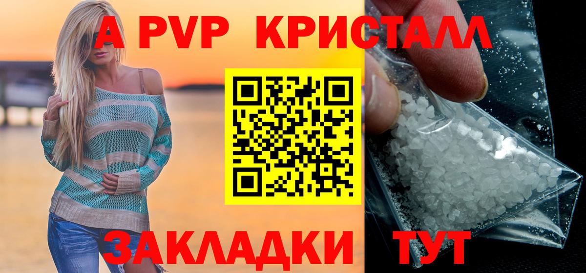 Alpha-PVP Crystall  Alfa_PVP VHQ  Ишим  Вход с VPN  Alfa_PVP крисы CK 