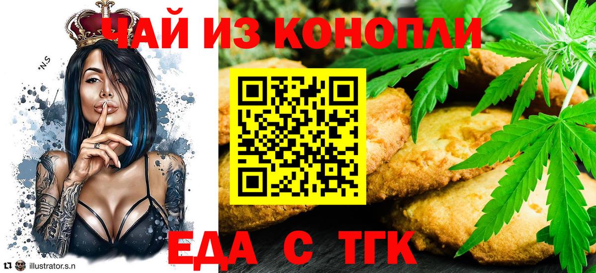 Cannafood марихуана Ишим