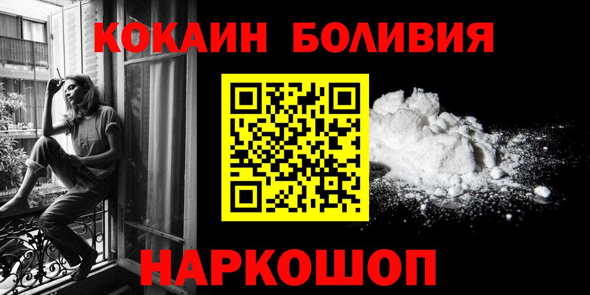 наркошоп  Кокаин Эквадор  Вход с VPN  Ишим  КОКАИН FishScale 