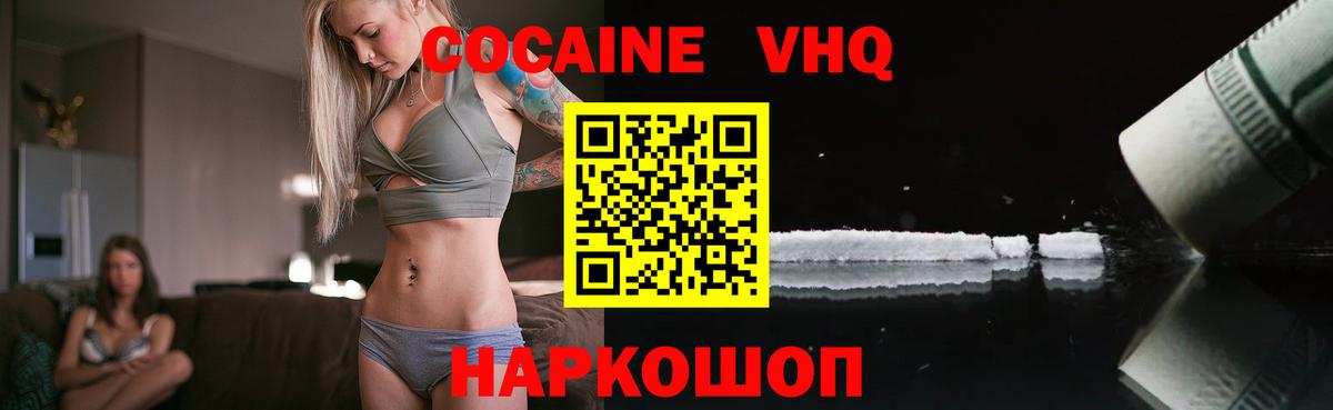 Cocaine 99% Ишим