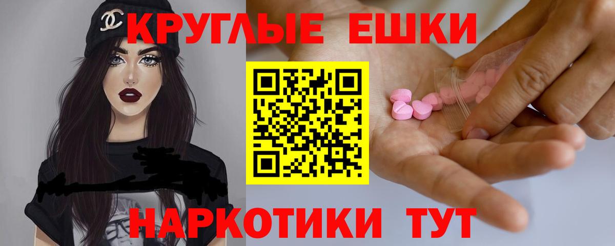Экстази  Ecstasy бентли  Ecstasy таблы  Вход с VPN  Ишим 