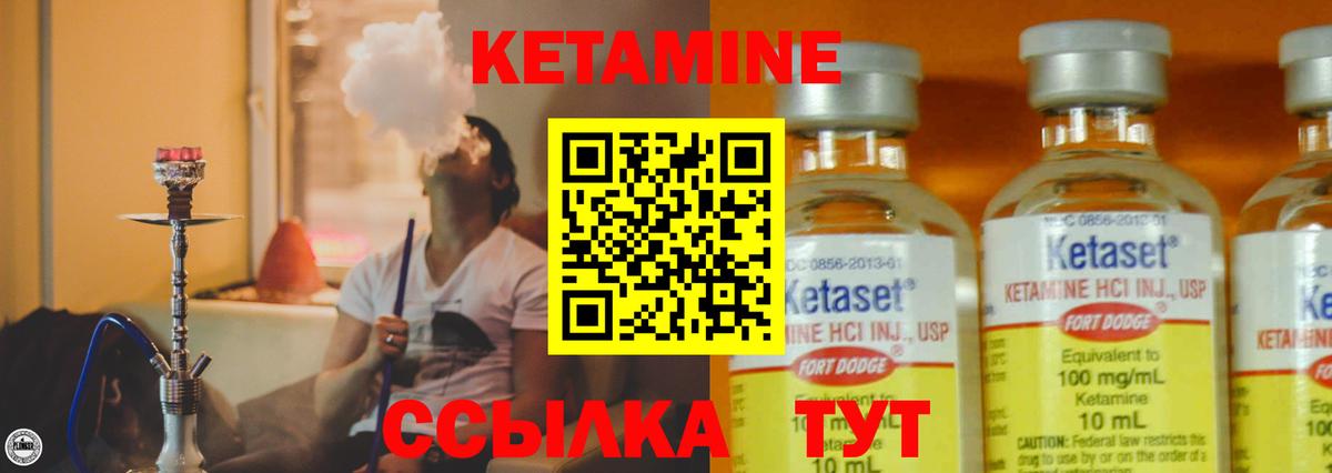 Кетамин ketamine  Вход с VPN  Ишим 
