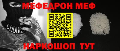 прущий лед Краснодар