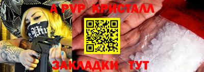 спайс Краснознаменск