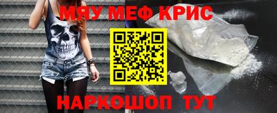 спайс Краснознаменск