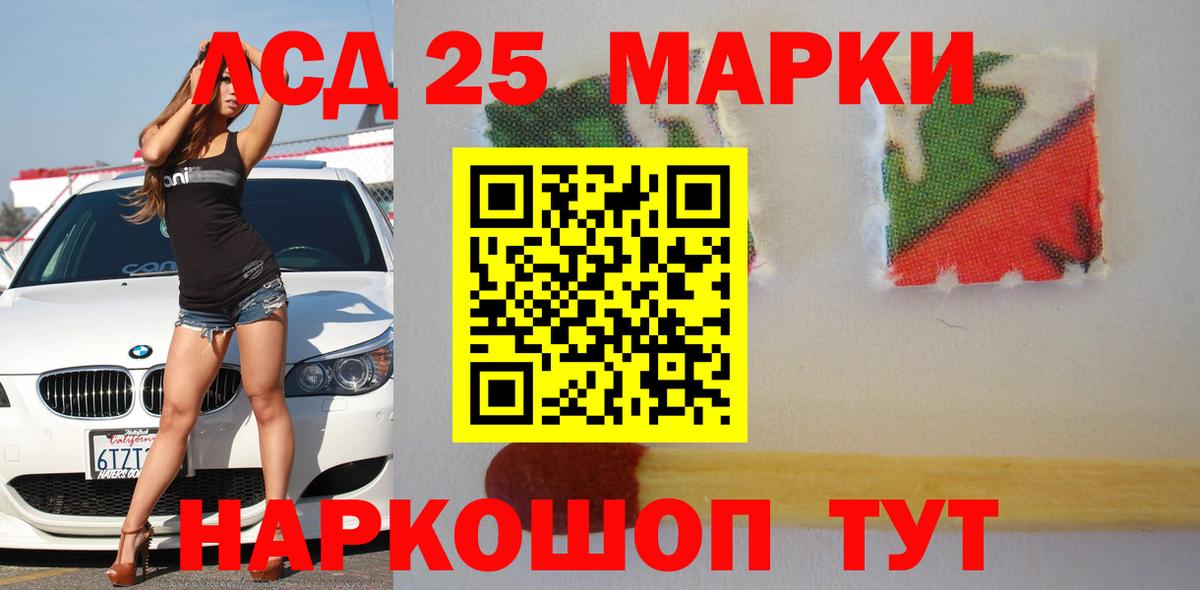 LSD-25 экстази ecstasy Ишим
