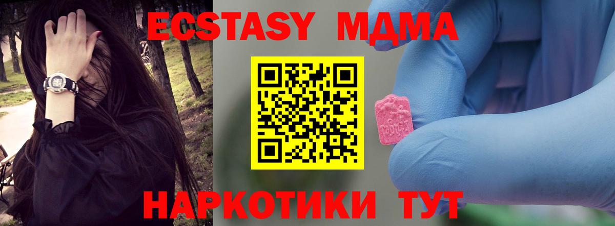 MDMA Molly  Вход с VPN  МДМА VHQ  Ишим 