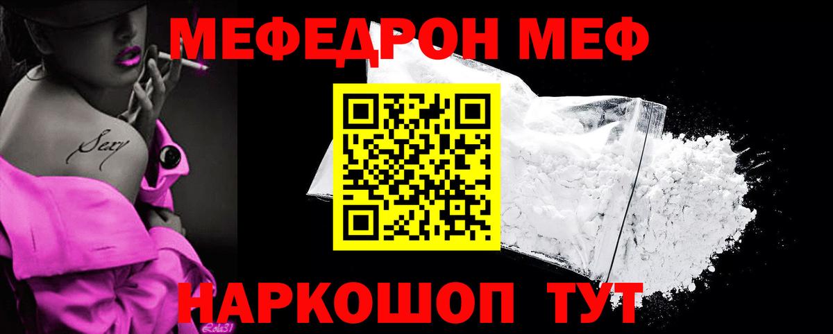 Ишим  Меф VHQ  МЕФ кристаллы  Вход с VPN 