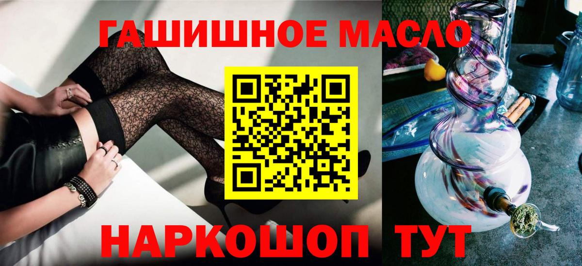 ТГК вейп  Дистиллят ТГК THC oil  Ишим  дарнет шоп  Вход с VPN 